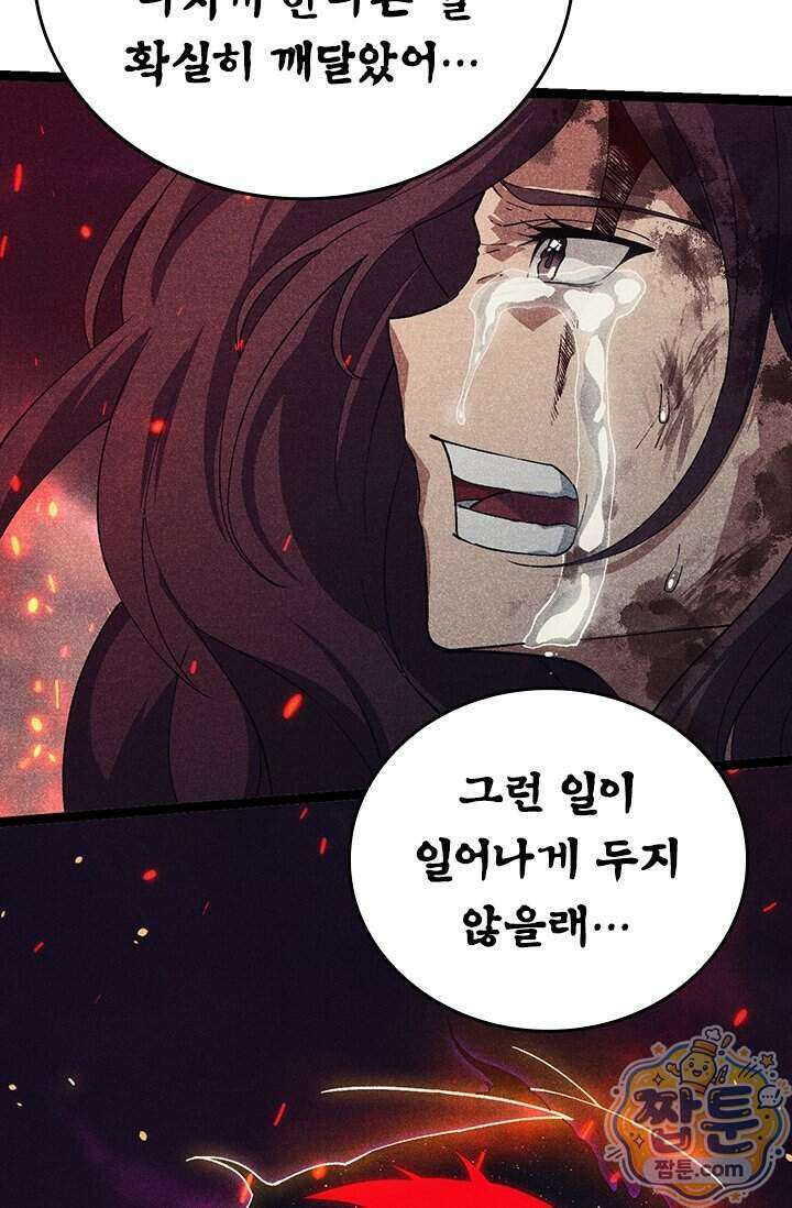 S급 나무로 레벨업 237화 31