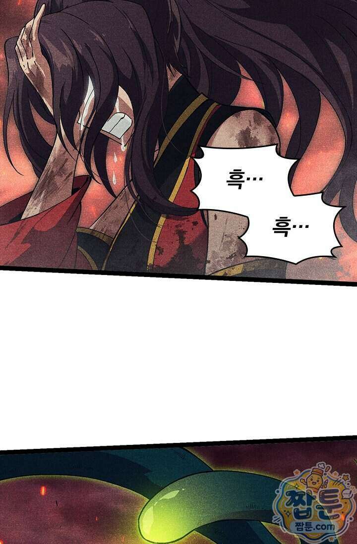 S급 나무로 레벨업 237화 33