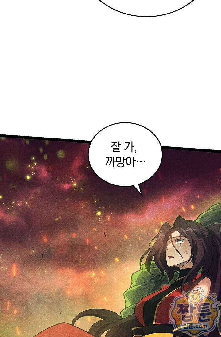 S급 나무로 레벨업 237화 36