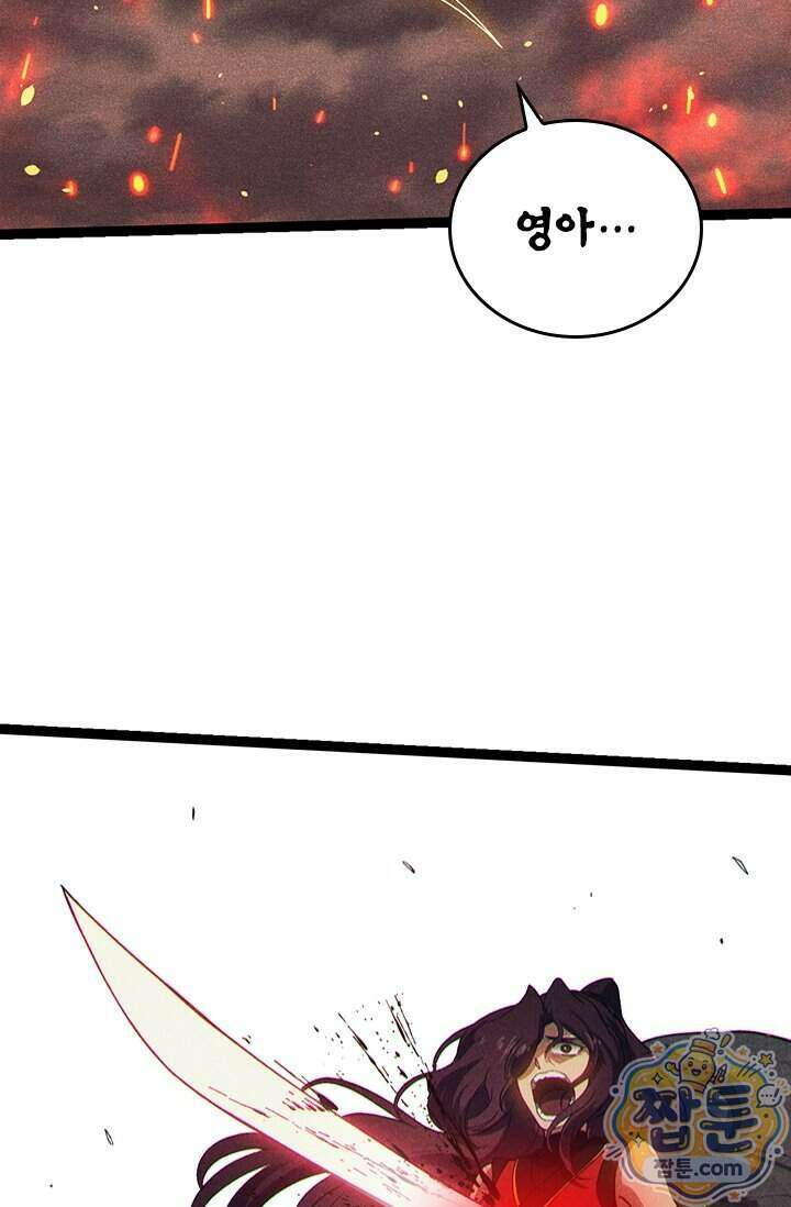 S급 나무로 레벨업 237화 38