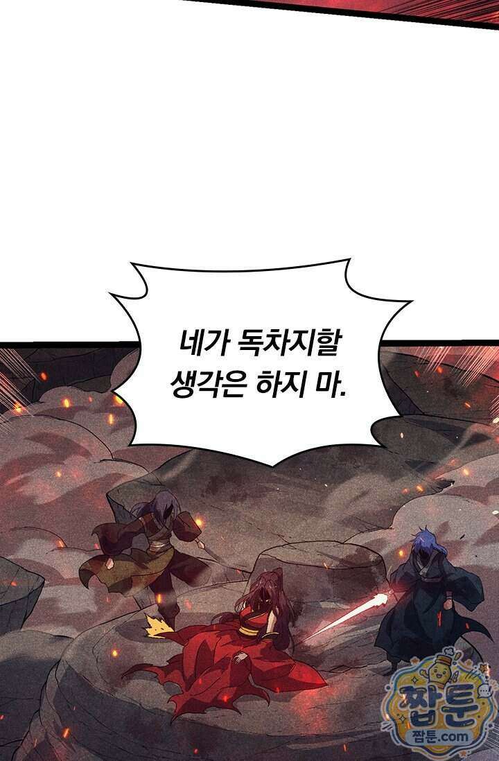 S급 나무로 레벨업 237화 45