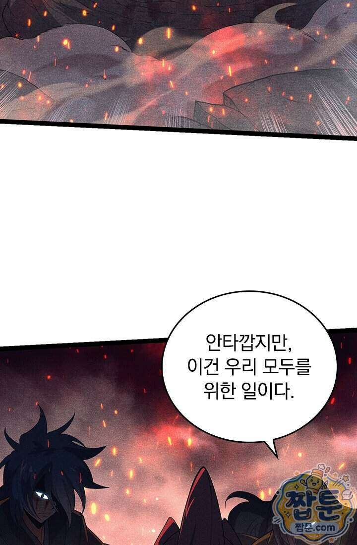 S급 나무로 레벨업 237화 46