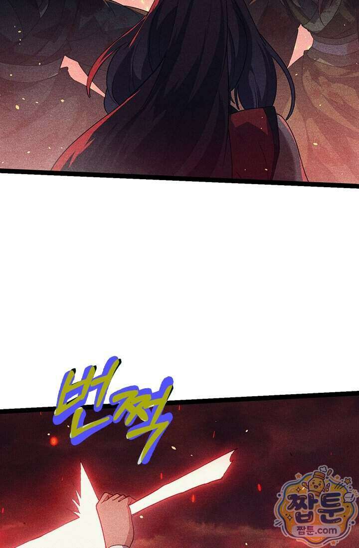 S급 나무로 레벨업 237화 47