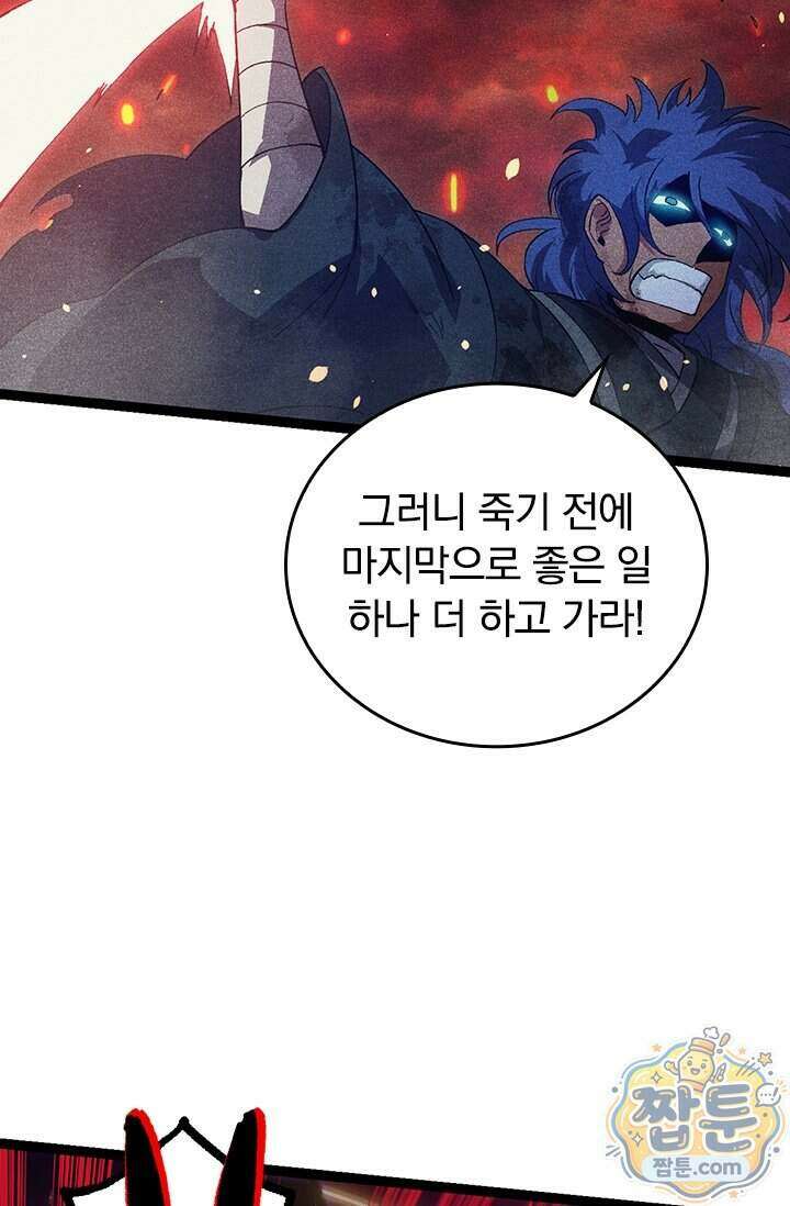 S급 나무로 레벨업 237화 48