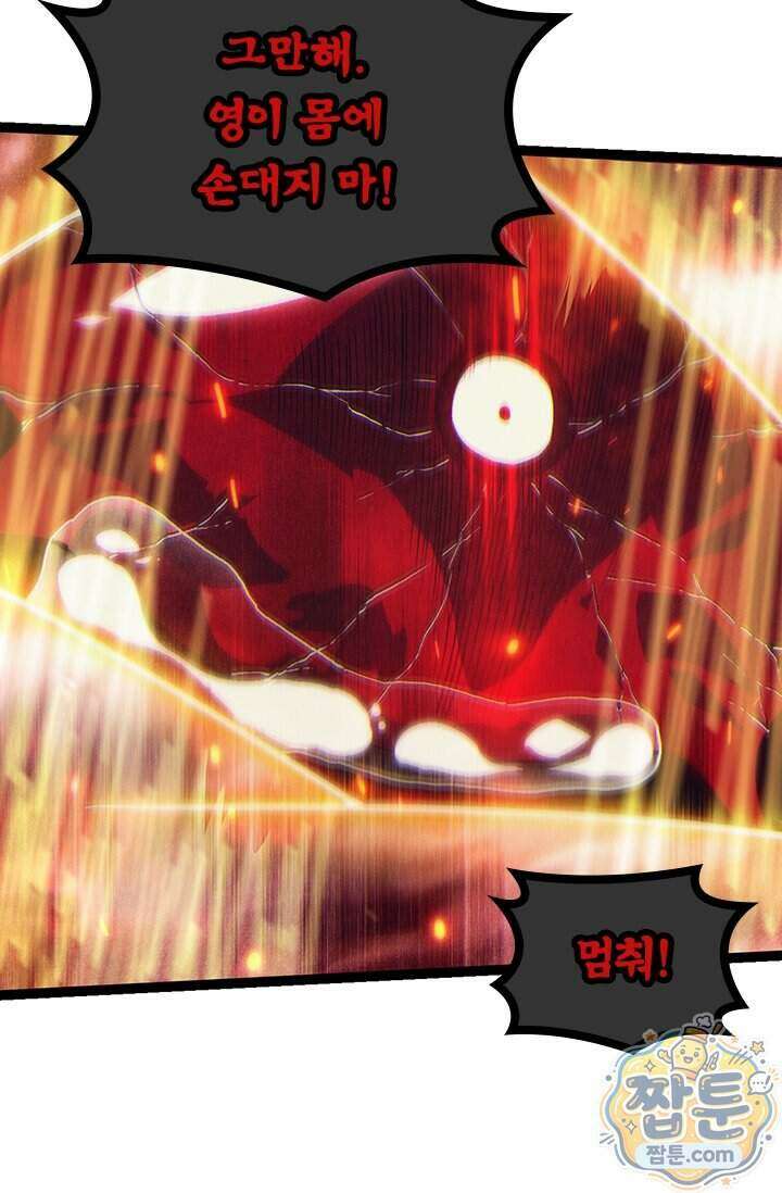 S급 나무로 레벨업 237화 51