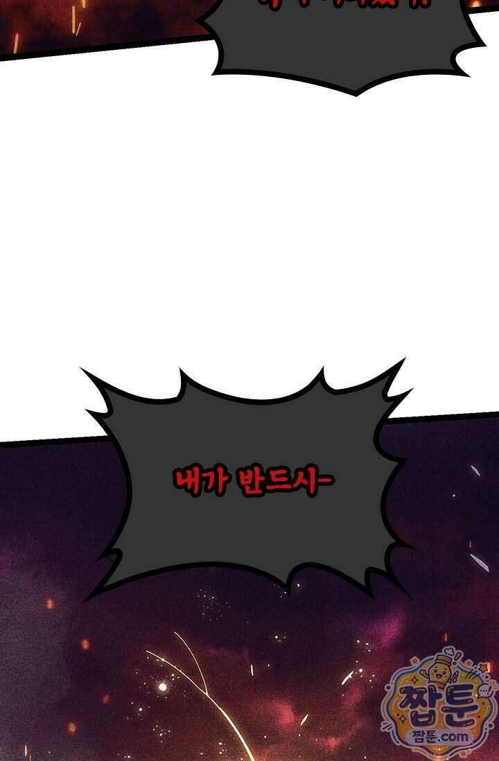 S급 나무로 레벨업 237화 53
