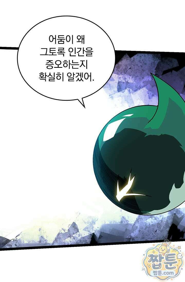 S급 나무로 레벨업 237화 58