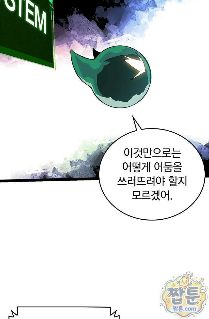 S급 나무로 레벨업 237화 62