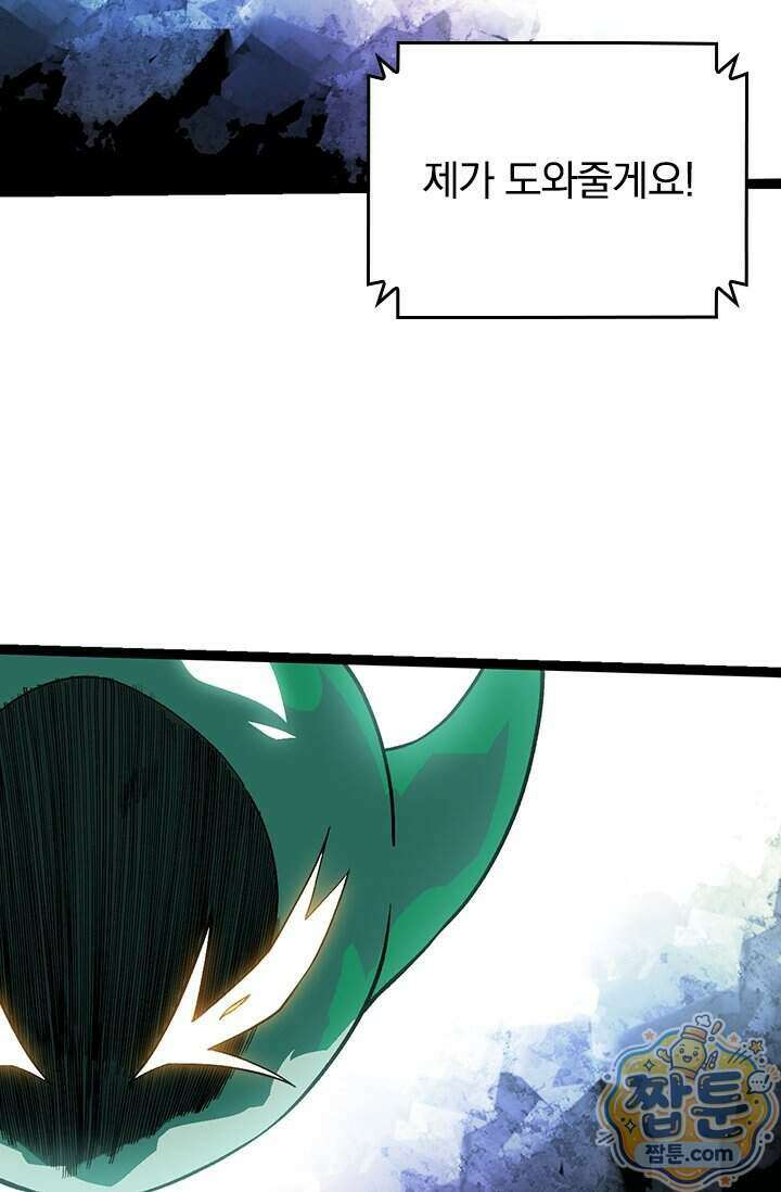 S급 나무로 레벨업 237화 66