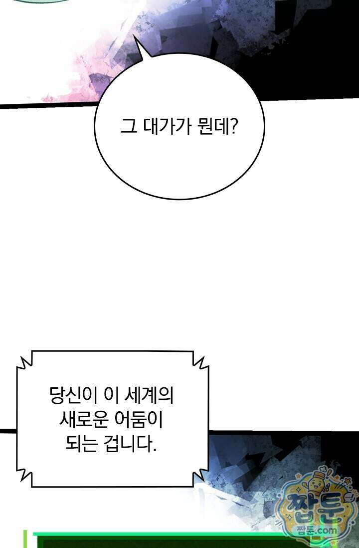 S급 나무로 레벨업 237화 67