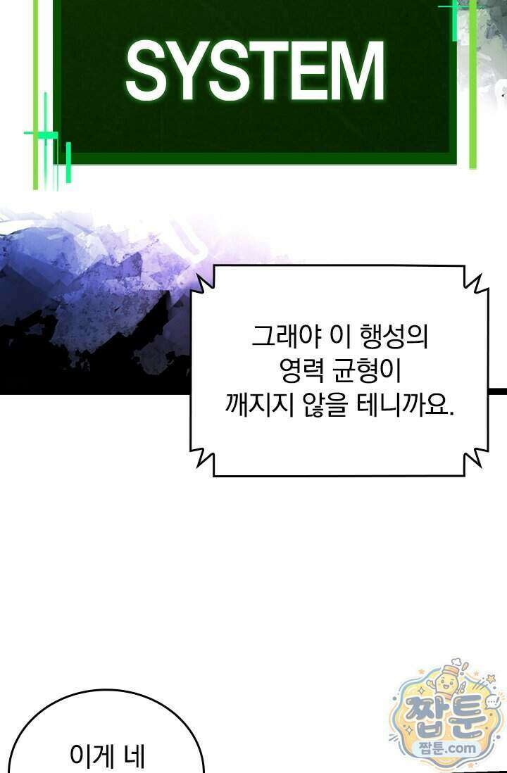 S급 나무로 레벨업 237화 68