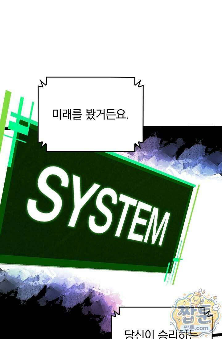 S급 나무로 레벨업 237화 70