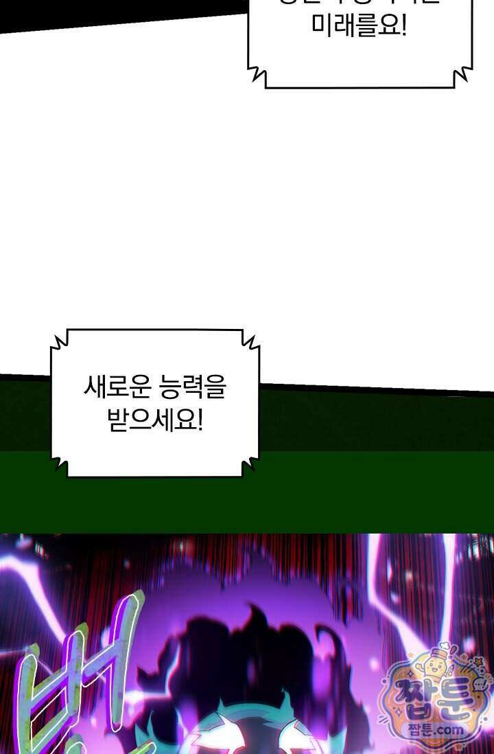 S급 나무로 레벨업 237화 71