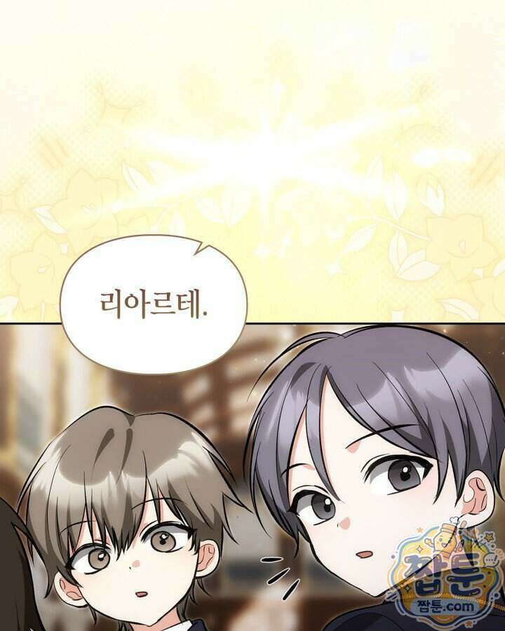 진짜 가주는 나였다 외전 8화 10