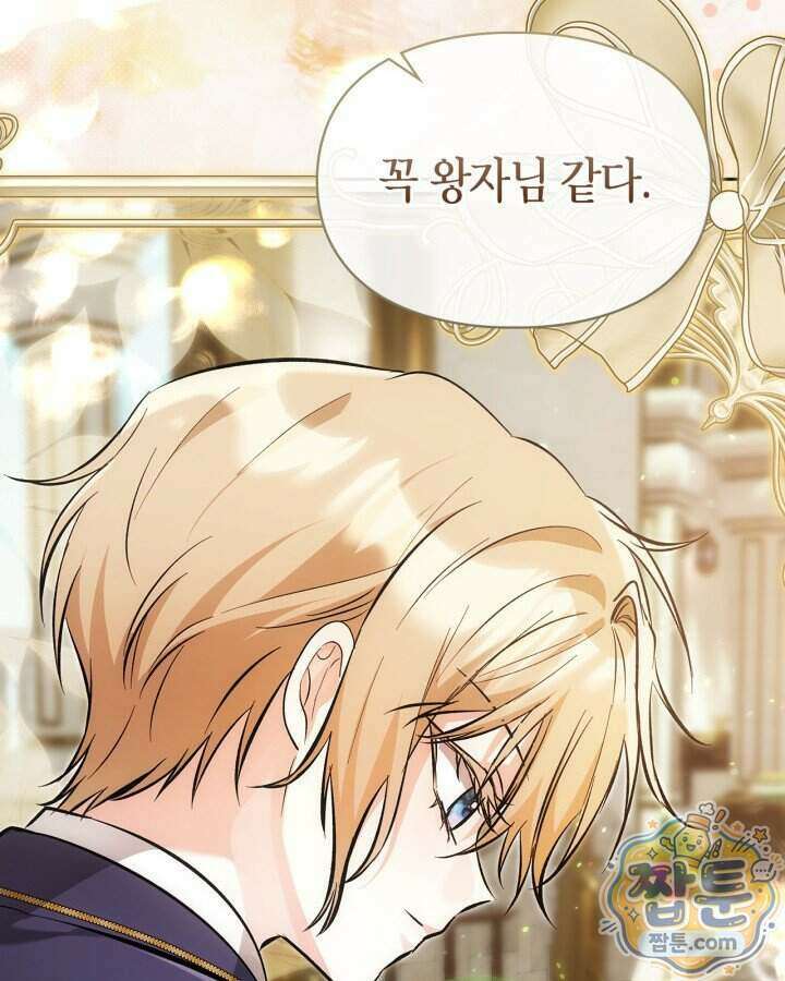 진짜 가주는 나였다 외전 8화 25