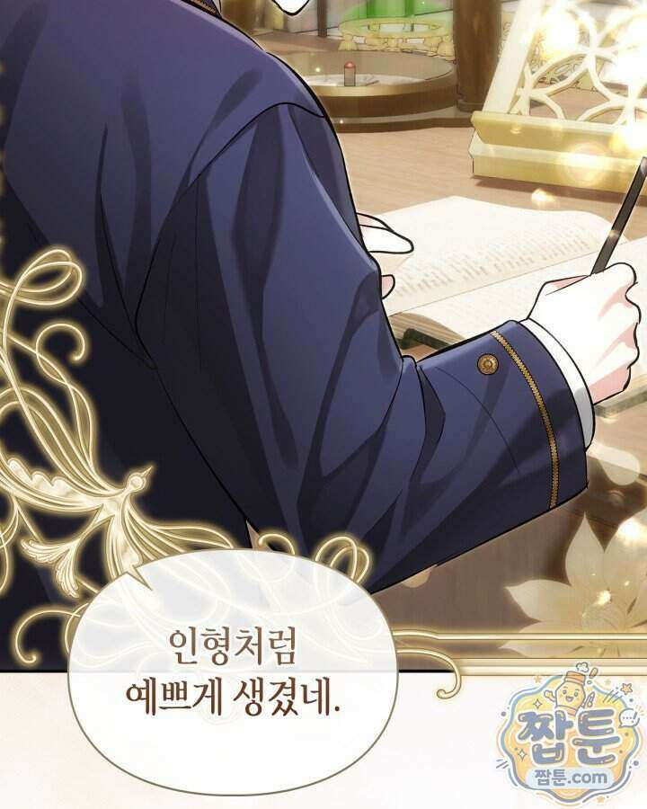 진짜 가주는 나였다 외전 8화 26