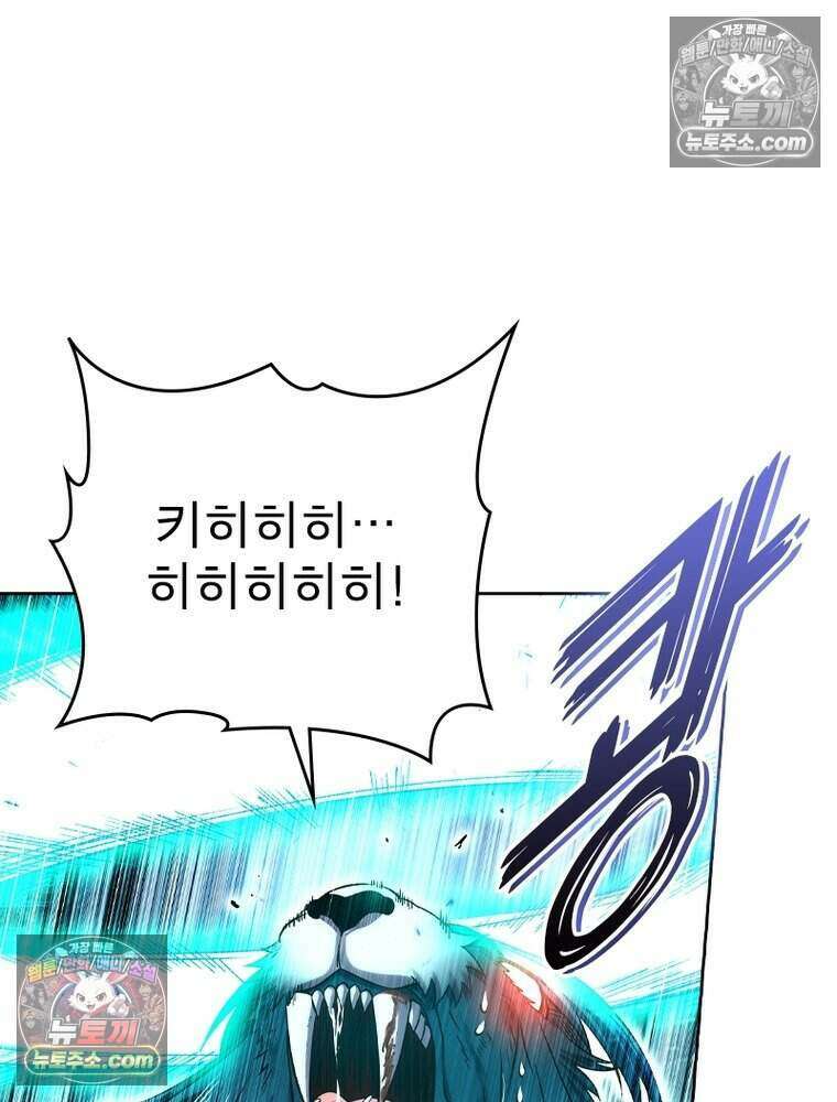 정령사: 나타르 전기 시즌2 512화 8