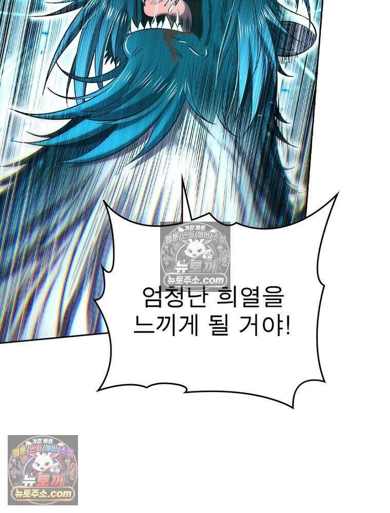 정령사: 나타르 전기 시즌2 512화 9