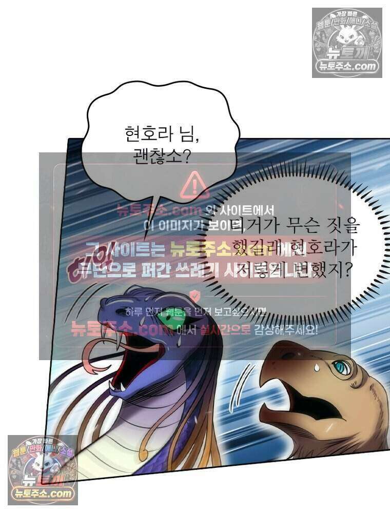정령사: 나타르 전기 시즌2 512화 10