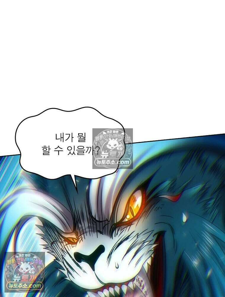 정령사: 나타르 전기 시즌2 512화 11