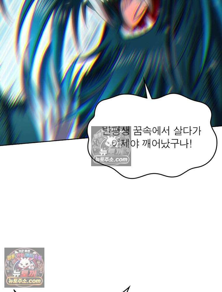 정령사: 나타르 전기 시즌2 512화 12