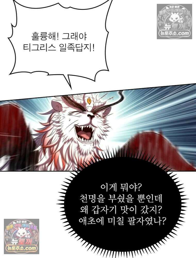 정령사: 나타르 전기 시즌2 512화 13