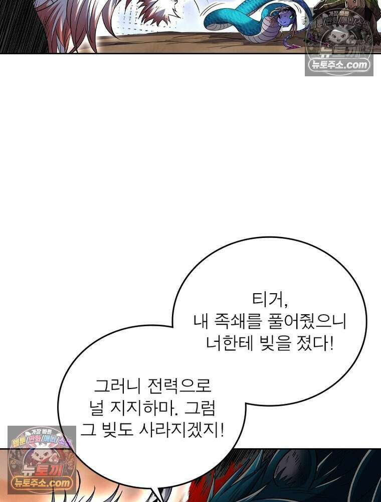 정령사: 나타르 전기 시즌2 512화 15