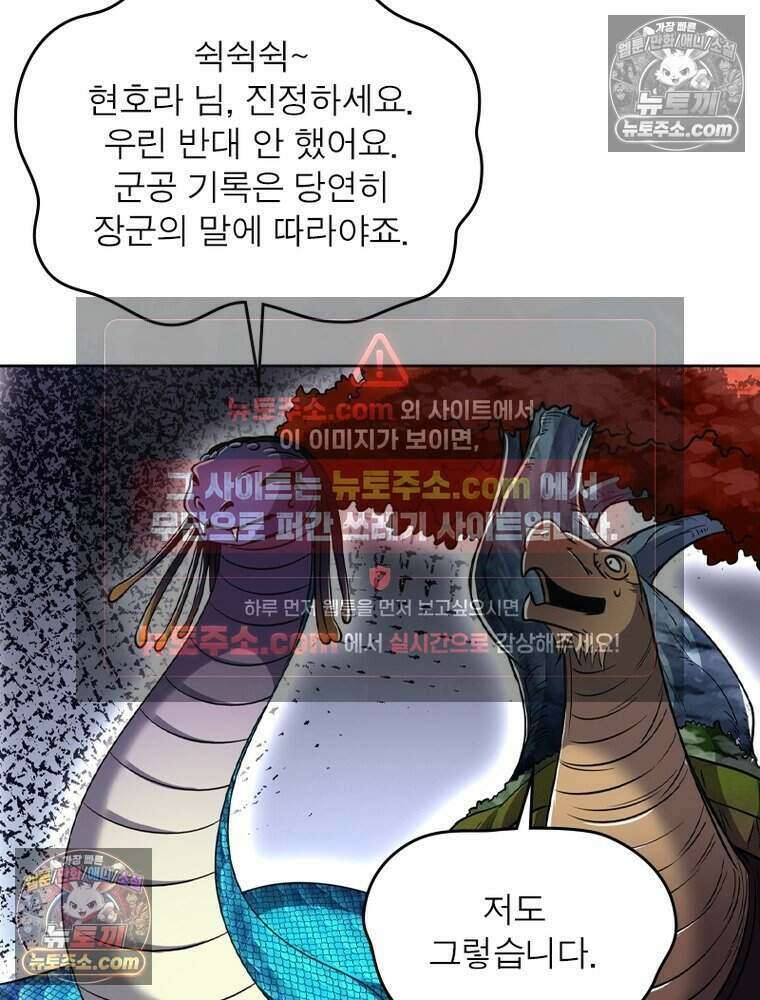 정령사: 나타르 전기 시즌2 512화 17