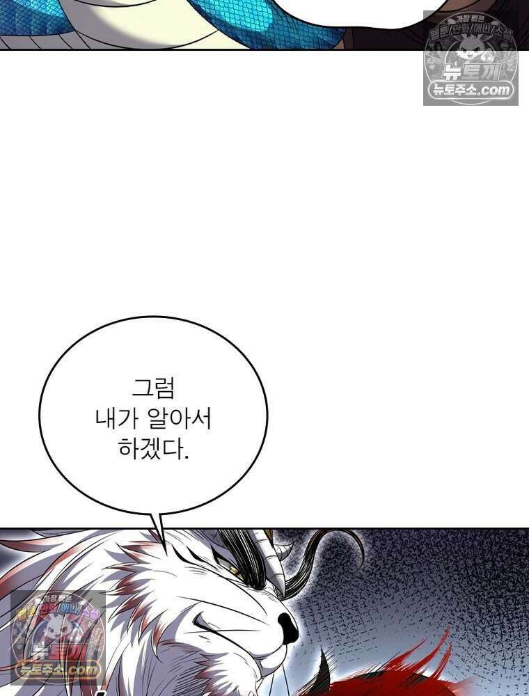 정령사: 나타르 전기 시즌2 512화 18