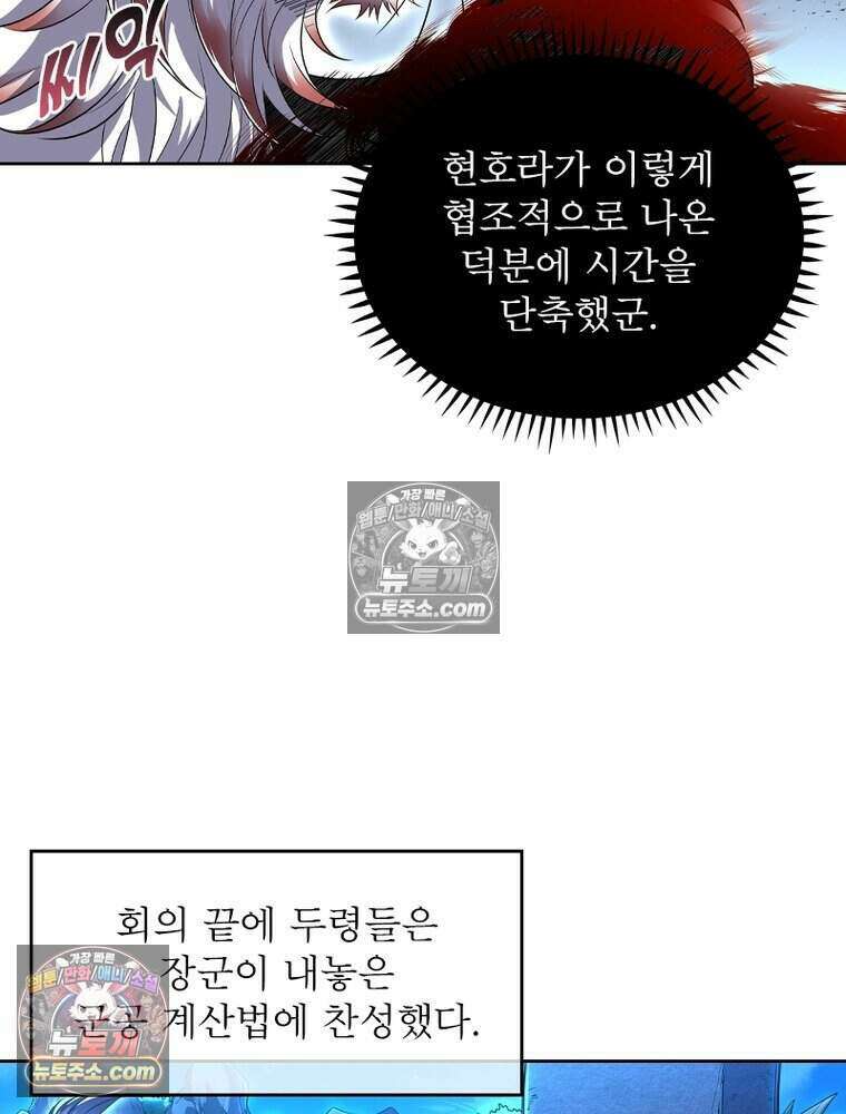 정령사: 나타르 전기 시즌2 512화 19
