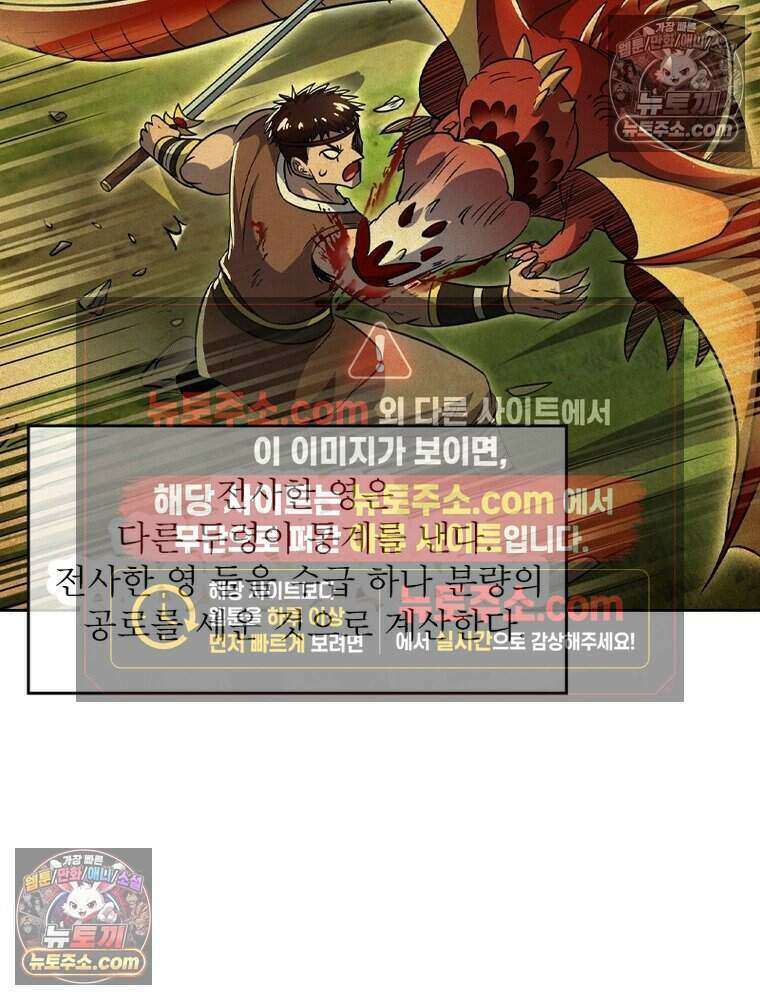 정령사: 나타르 전기 시즌2 512화 21