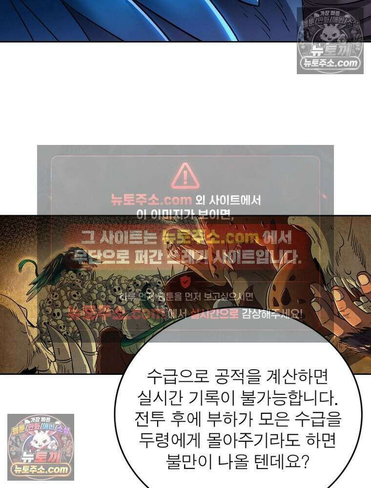 정령사: 나타르 전기 시즌2 512화 23
