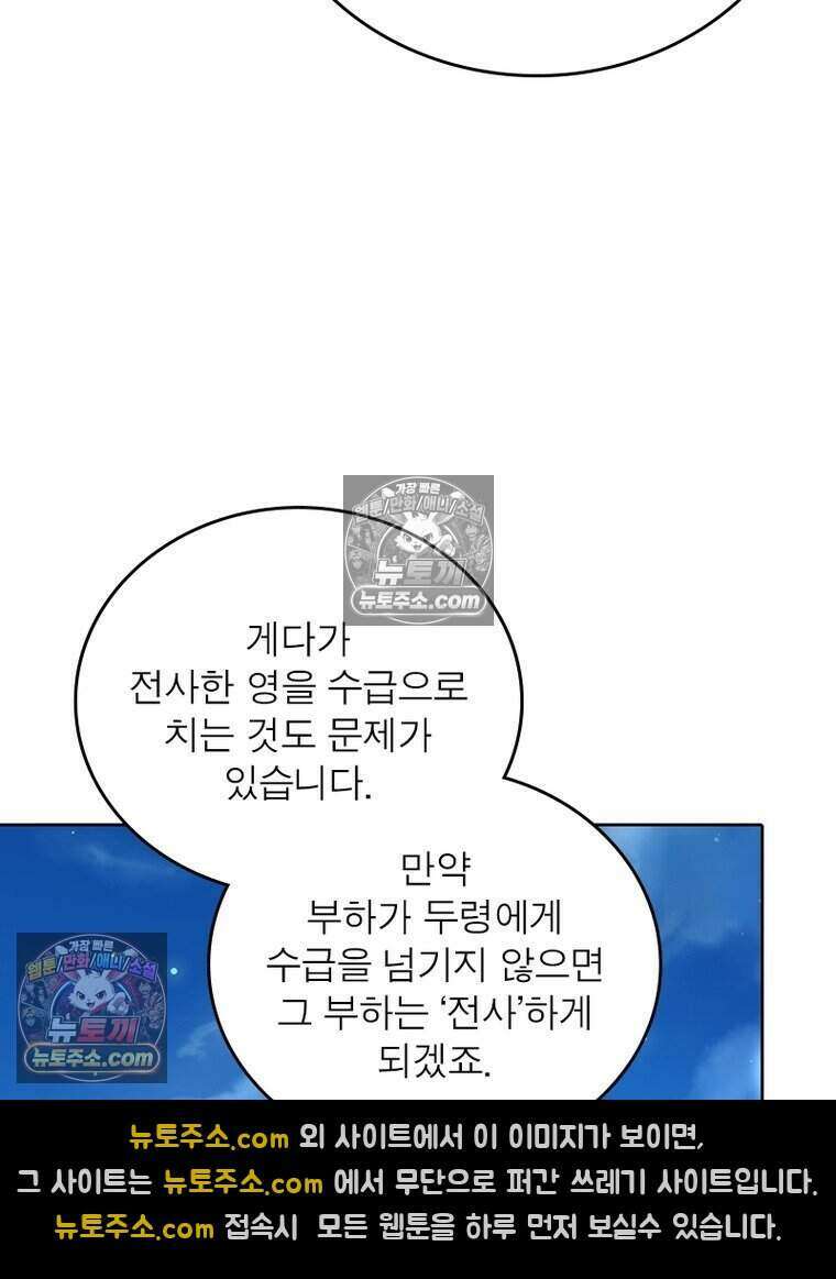 정령사: 나타르 전기 시즌2 512화 24