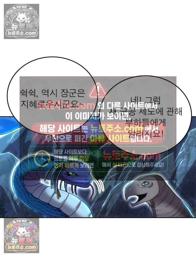 정령사: 나타르 전기 시즌2 512화 27