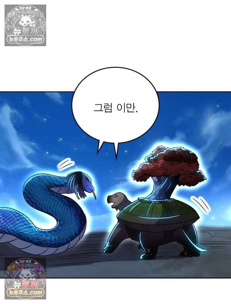 정령사: 나타르 전기 시즌2 512화 28