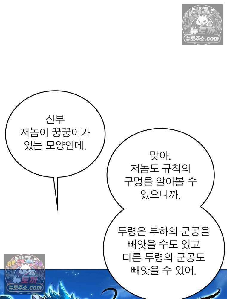 정령사: 나타르 전기 시즌2 512화 29