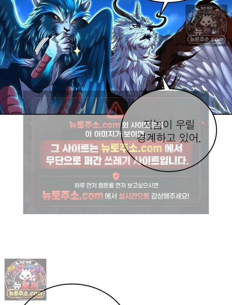 정령사: 나타르 전기 시즌2 512화 30