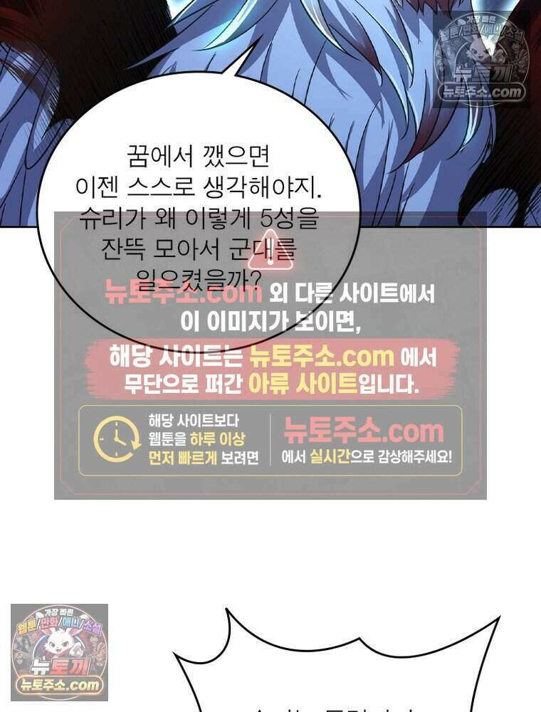 정령사: 나타르 전기 시즌2 512화 33