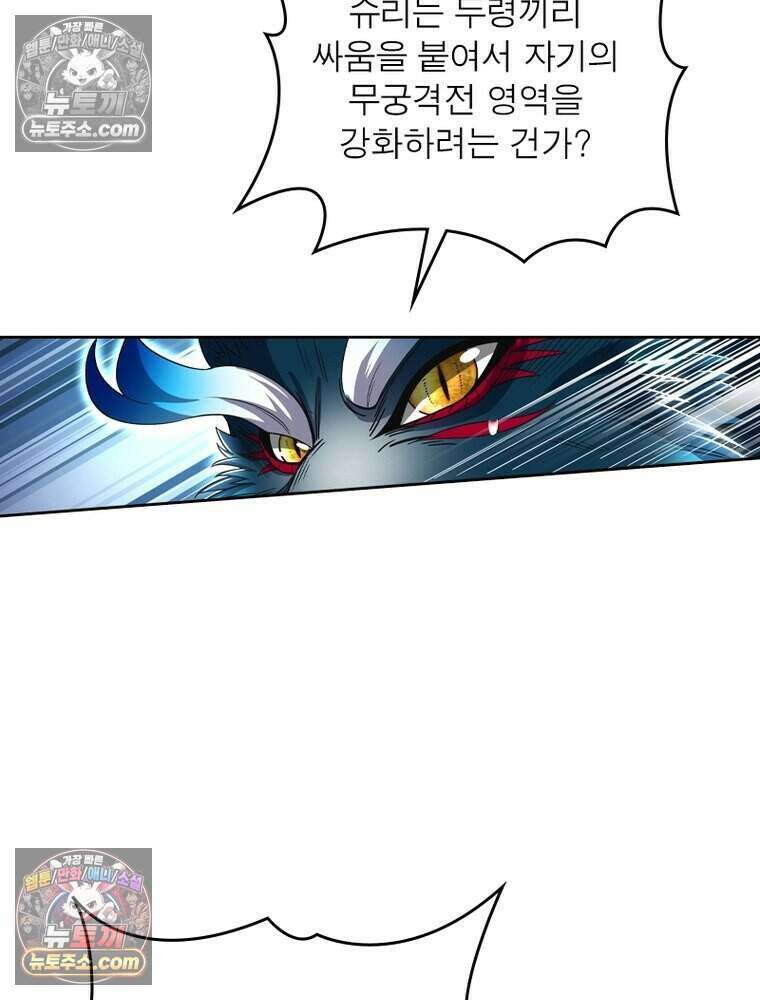 정령사: 나타르 전기 시즌2 512화 34