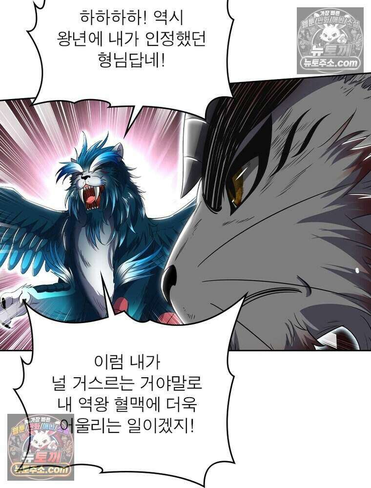 정령사: 나타르 전기 시즌2 512화 35