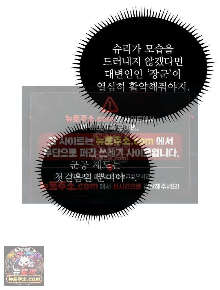 정령사: 나타르 전기 시즌2 512화 36