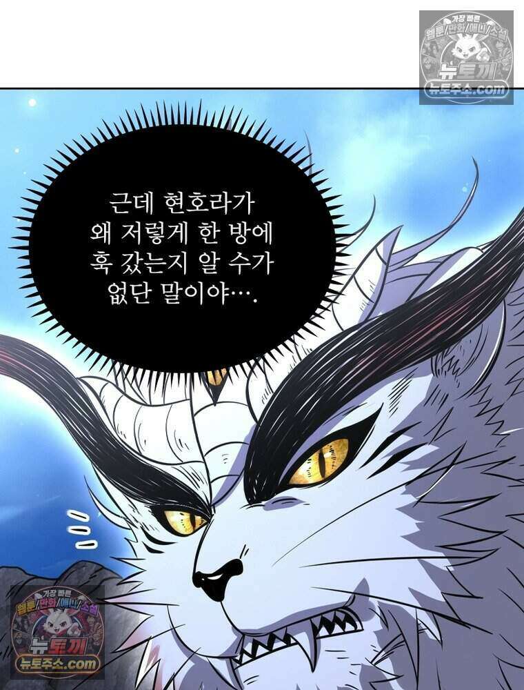 정령사: 나타르 전기 시즌2 512화 37