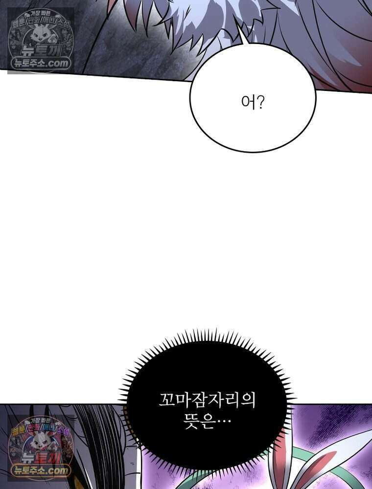 정령사: 나타르 전기 시즌2 512화 38