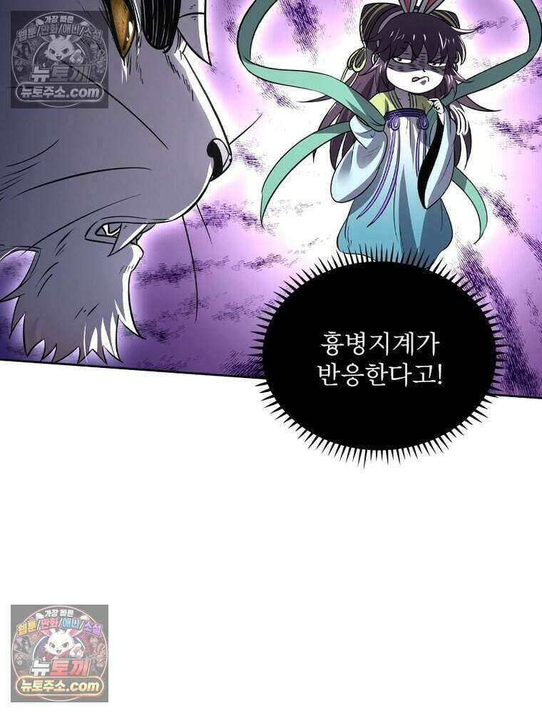 정령사: 나타르 전기 시즌2 512화 39