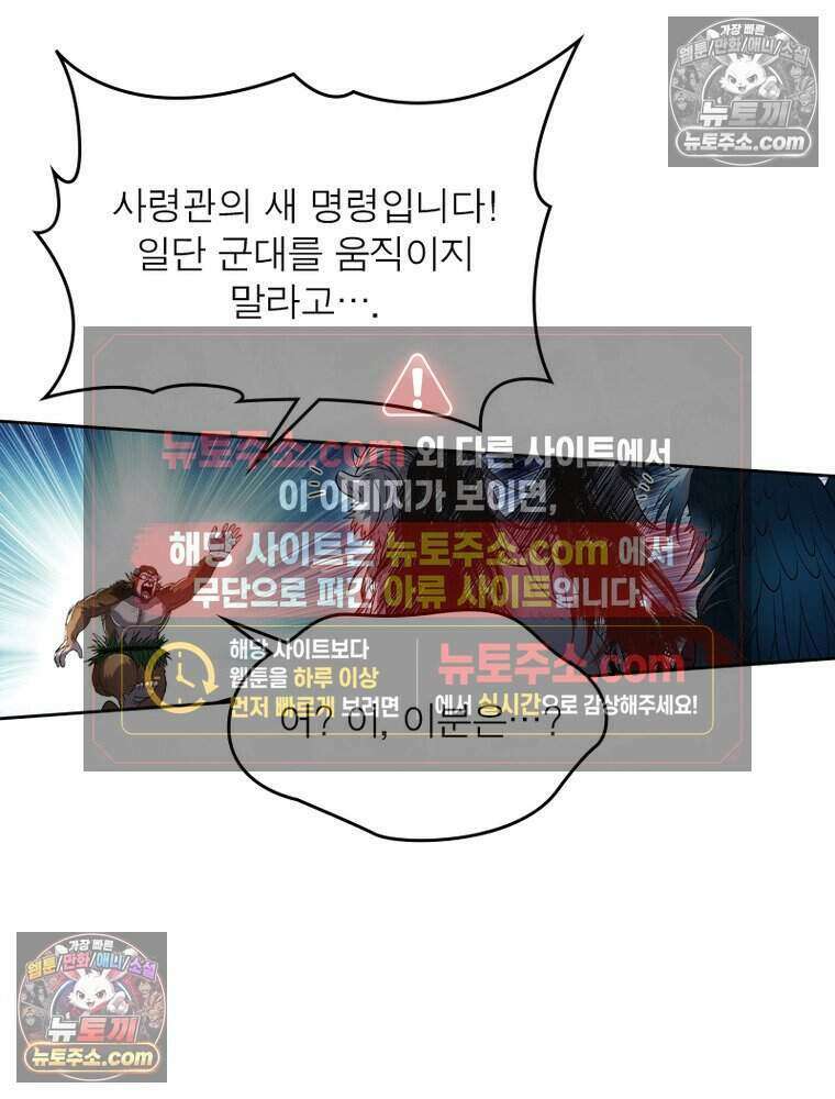 정령사: 나타르 전기 시즌2 512화 40