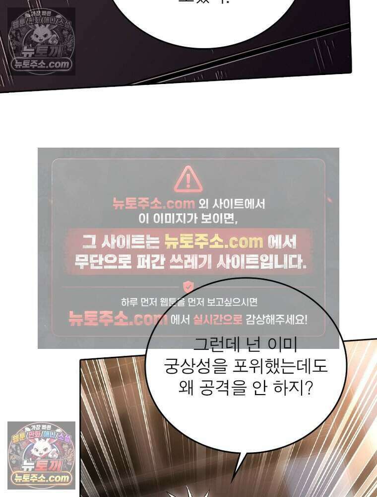 정령사: 나타르 전기 시즌2 512화 44