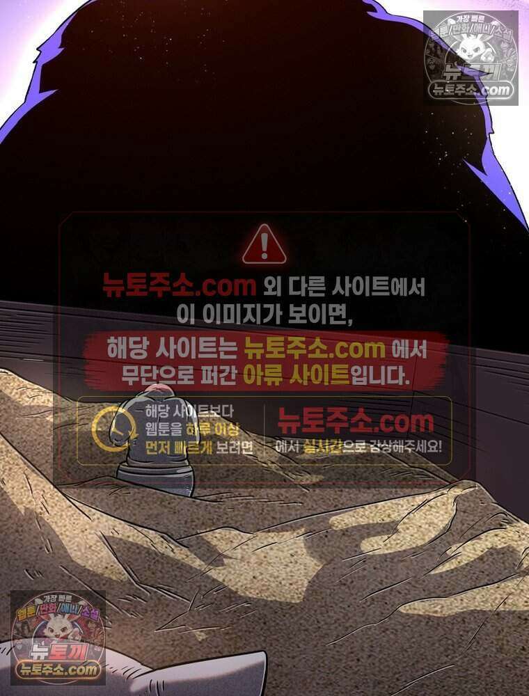 정령사: 나타르 전기 시즌2 512화 47