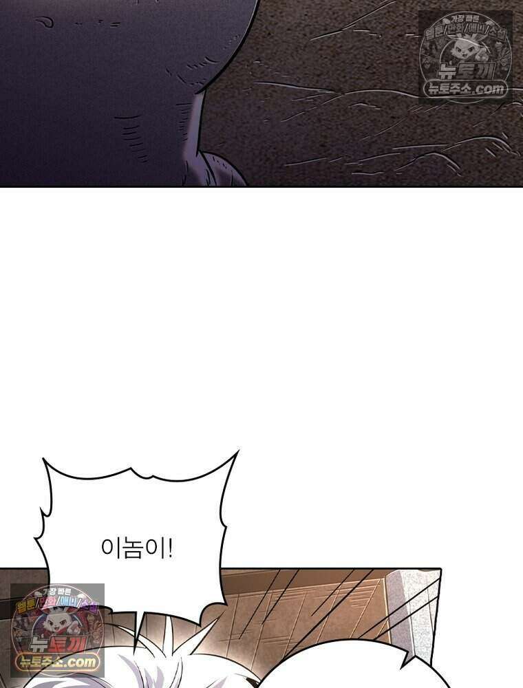정령사: 나타르 전기 시즌2 512화 48
