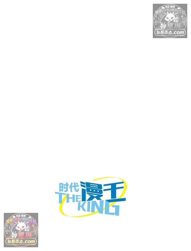 정령사: 나타르 전기 시즌2 512화 52