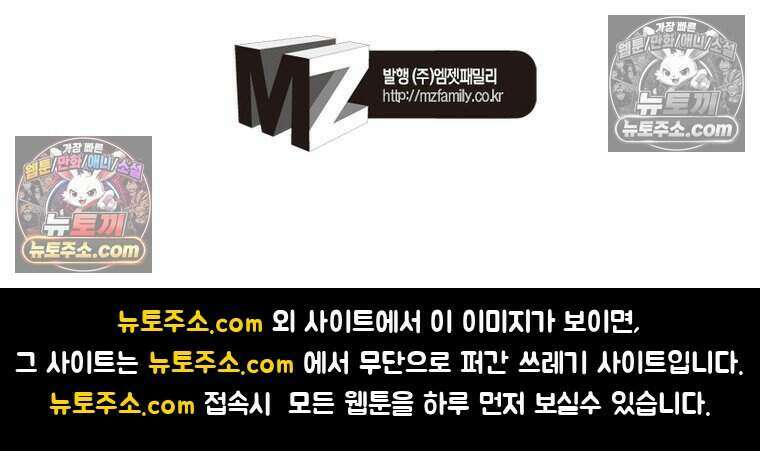 정령사: 나타르 전기 시즌2 512화 53